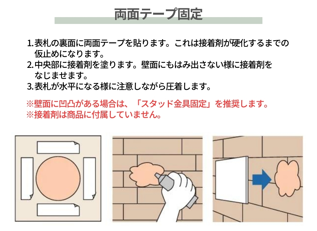 丸三タカギ 風水表札 桧タイプ 両面テープ固定