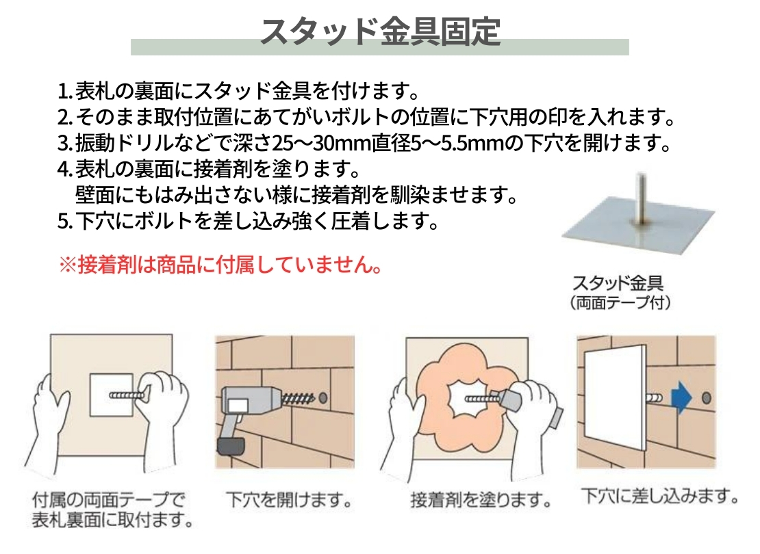 丸三タカギ 風水表札 桧タイプ スタッド金具固定