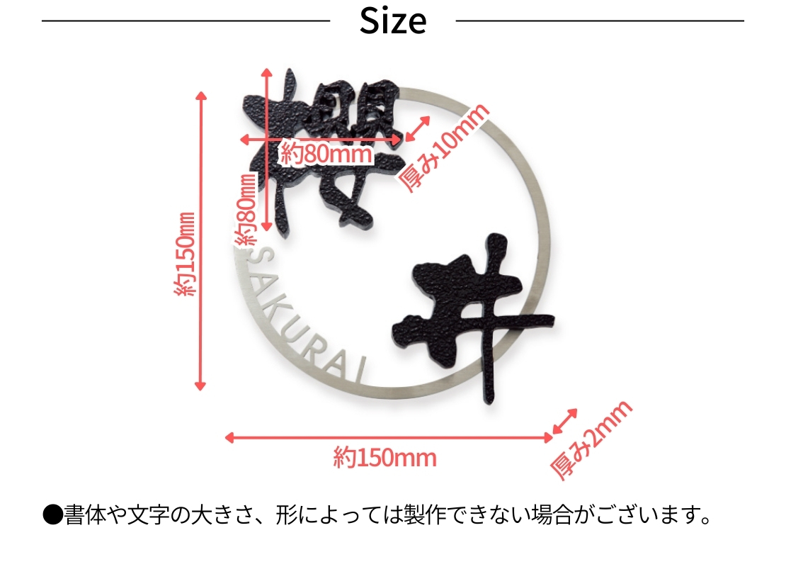 福彫 鋳物表札 デザインキャスト GE-136 アルミ鋳物（2文字）＆ステンレス切文字 サイズ