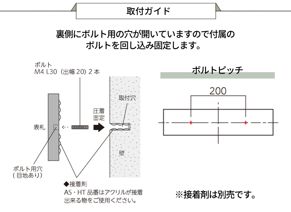 美濃クラフト 二世帯住宅向け HT-103 取り付けガイド