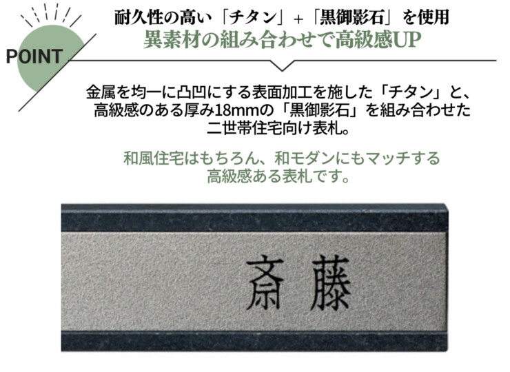 美濃クラフト 二世帯住宅向け HT-105 特徴