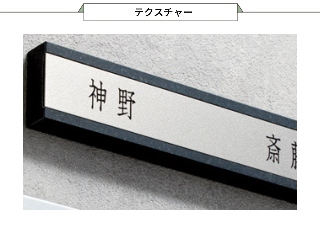 美濃クラフト 二世帯住宅向け HT-105 テクスチャー