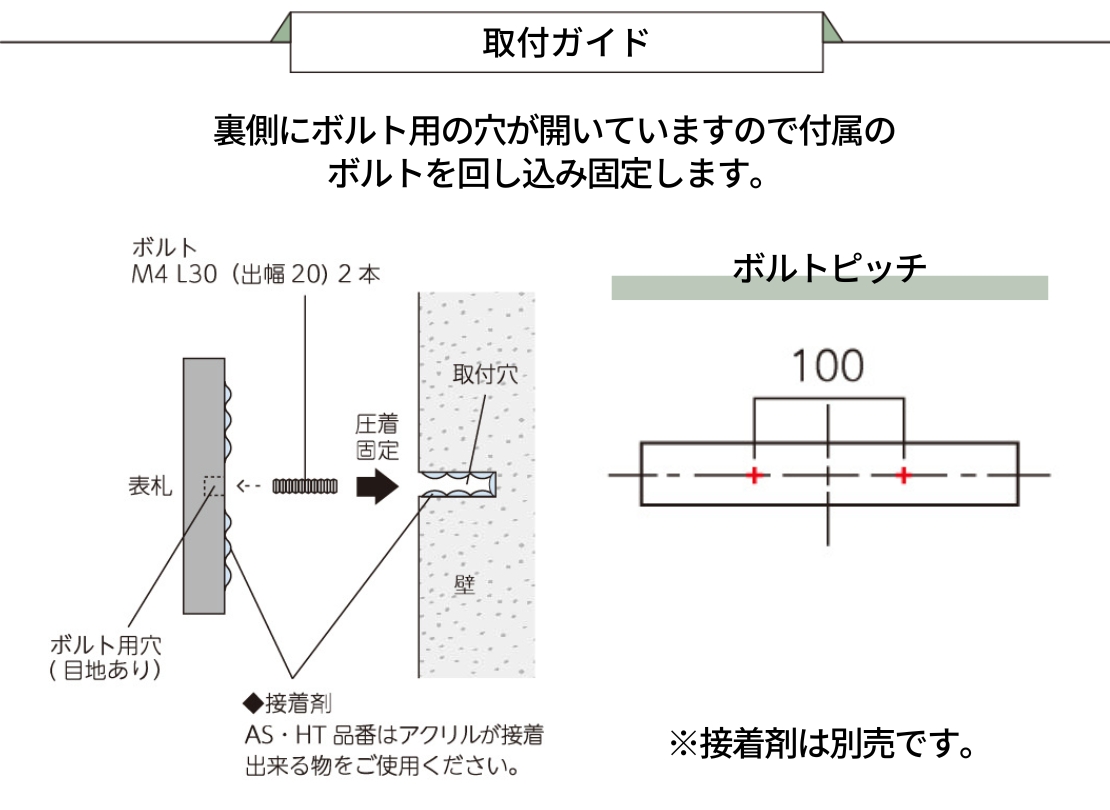 美濃クラフト 二世帯住宅向け HT-105 取り付けガイド