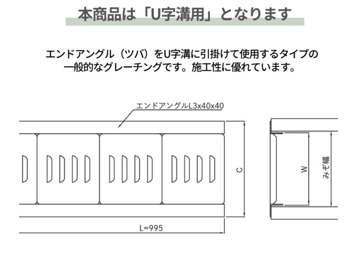 法山本店 リップ式U字溝用グレーチング HURシリーズ U字溝用となります