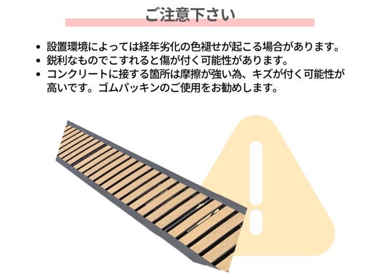 法山本店 彩グレーチング HYU-□（景観）シリーズ ご注意下さい