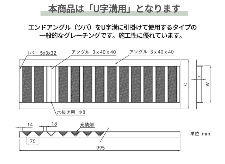 法山本店 彩グレーチング HYU-□（景観）シリーズ U字溝用です