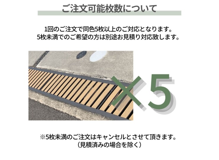 法山本店 彩グレーチング HYU-□（景観）シリーズ ご注文は5枚以上から承ります