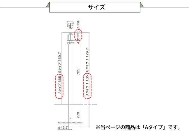 オンリーワンクラブ ペット用品 ドッグスタンド Aタイプ サイズ