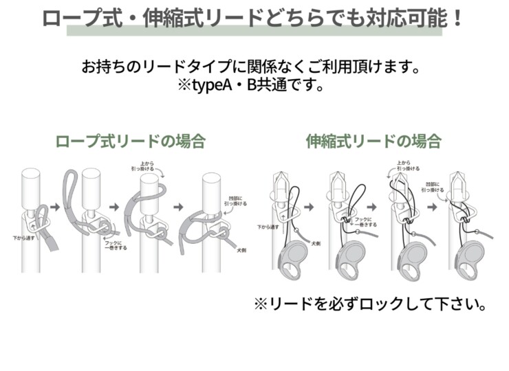 オンリーワンクラブ ペット用品 ドッグスタンド 様々なリードに対応可能