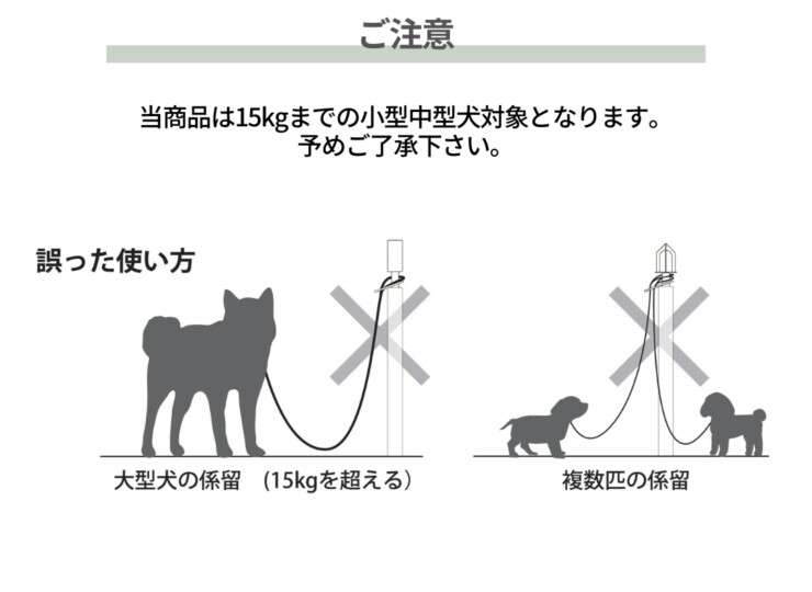 オンリーワンクラブ ペット用品 ドッグスタンド ご注意