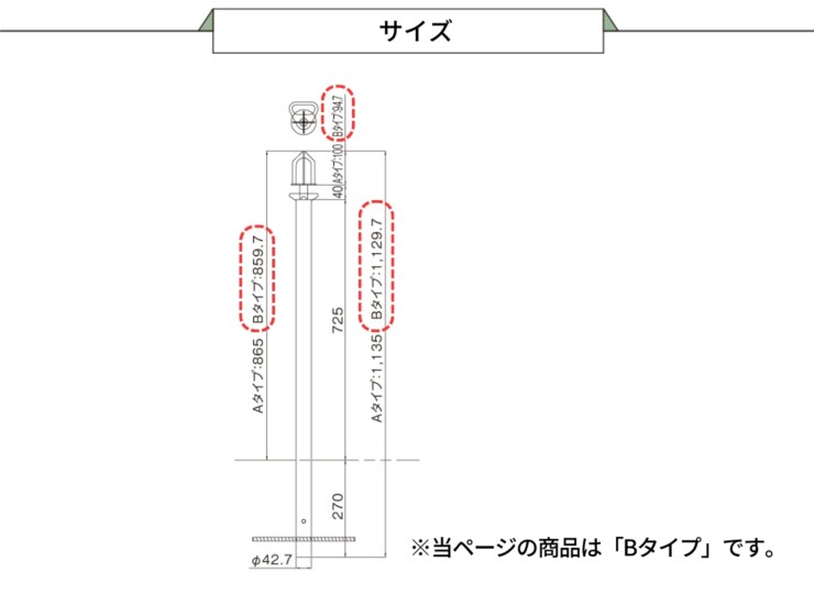 オンリーワンクラブ ペット用品 ドッグスタンド Bタイプ サイズ