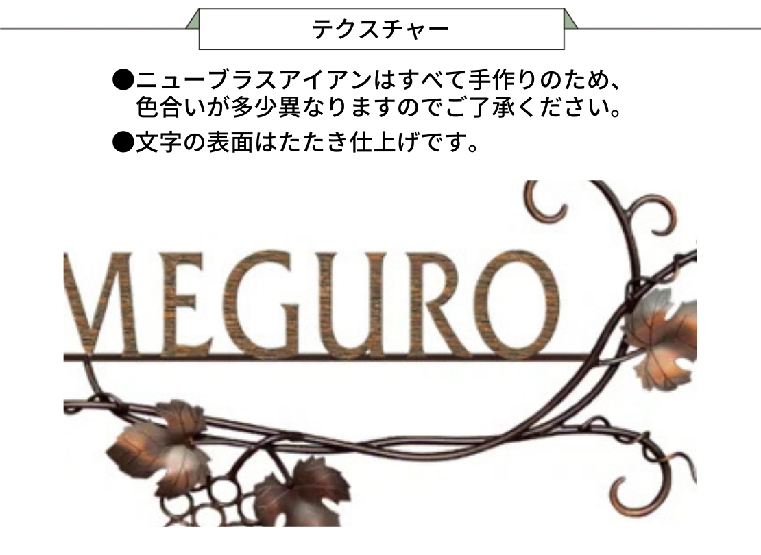 福彫 館銘板・商業サイン ニューブラスアイアン館銘板 IRZ-15 テクスチャー