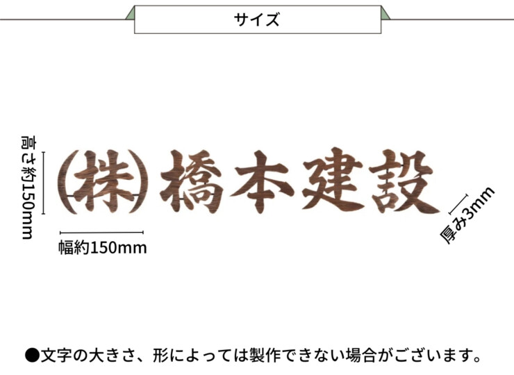 福彫 館銘板・商業サイン ニューブラスアイアン館銘板 IRZ-16 サイズ