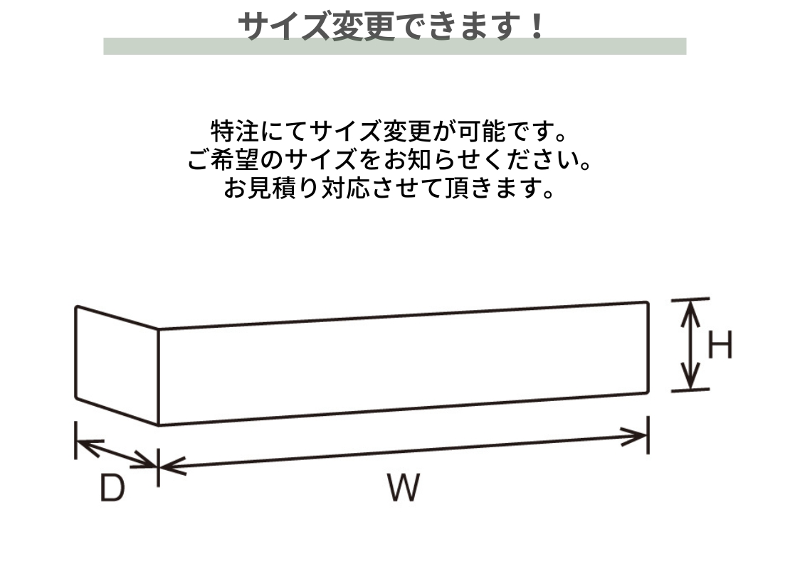 美濃クラフト コーナーサイン サイズ変更できます