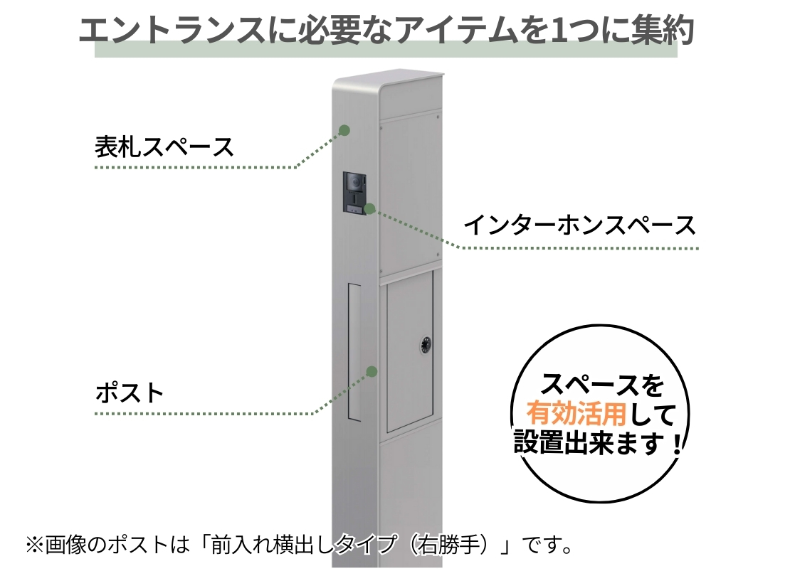 三協アルミ 機能ポール モデアⅡ 照明なしタイプ 機能を集約