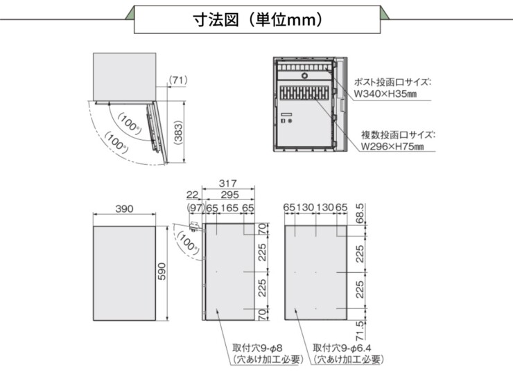 ナスタ ナスタボックス プラスポスト サイズM 寸法図