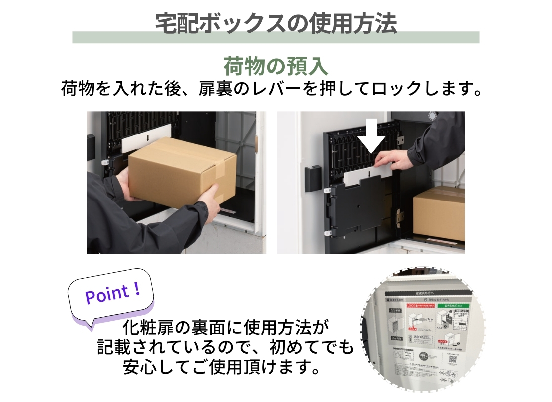 ナスタ ナスタボックス プラスポスト 荷物の預入