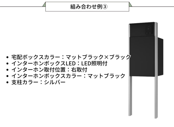 ナスタ ナスタボックス プラスポスト 門柱ユニットタイプ おすすめ組み合わせ例