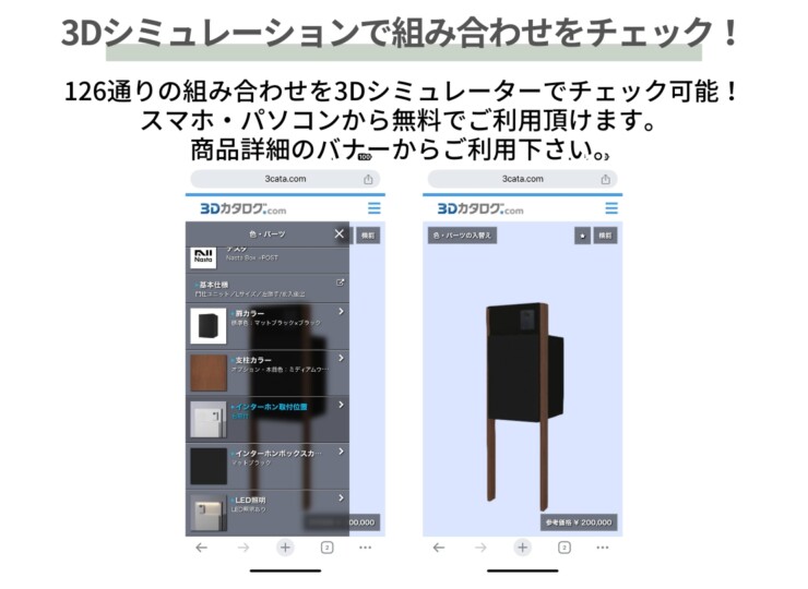 ナスタ ナスタボックス プラスポスト 門柱ユニットタイプ 3Dシミュレーション