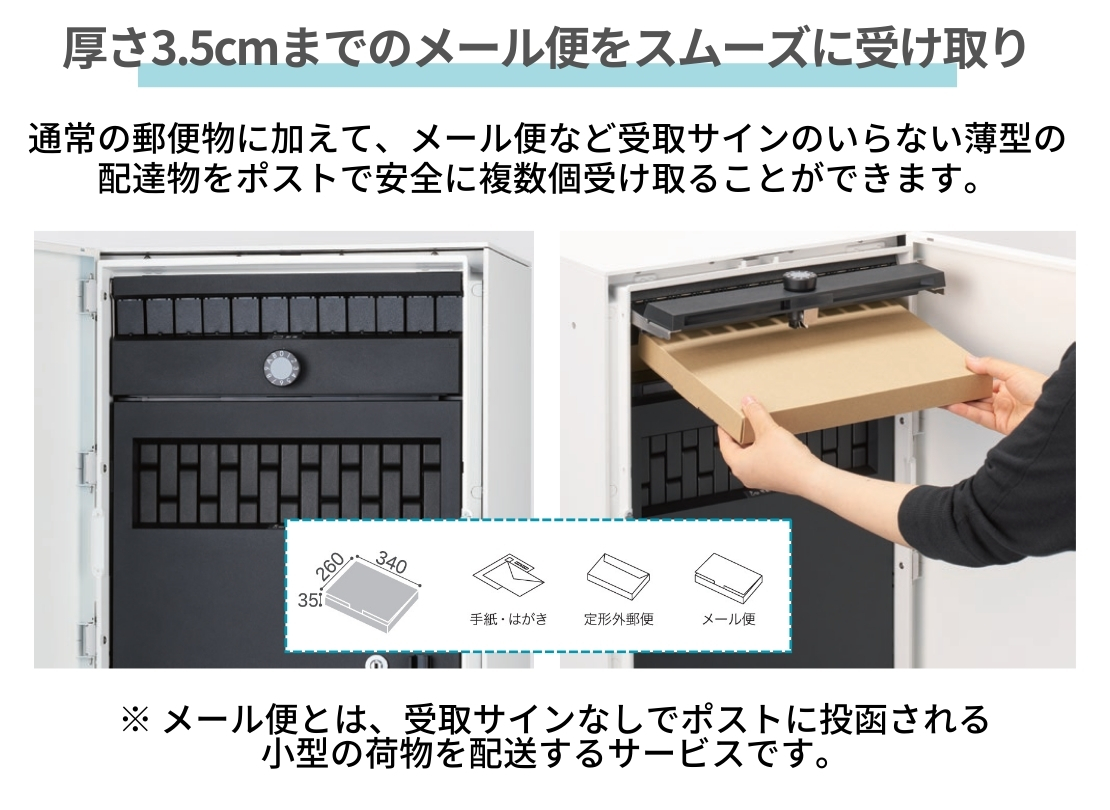 ナスタ ナスタボックス プラスポスト サイズL メール便をスムーズに受取