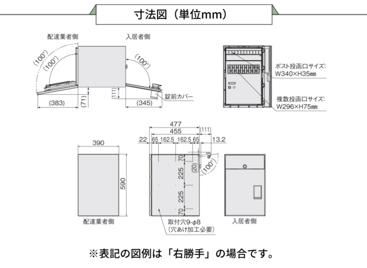 ナスタ ナスタボックス プラスポスト サイズL 前入後出 サイズ