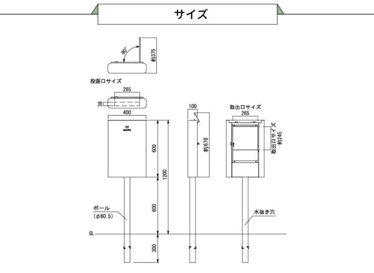 オンリーワンクラブ 独立ポスト アルコ サイズ