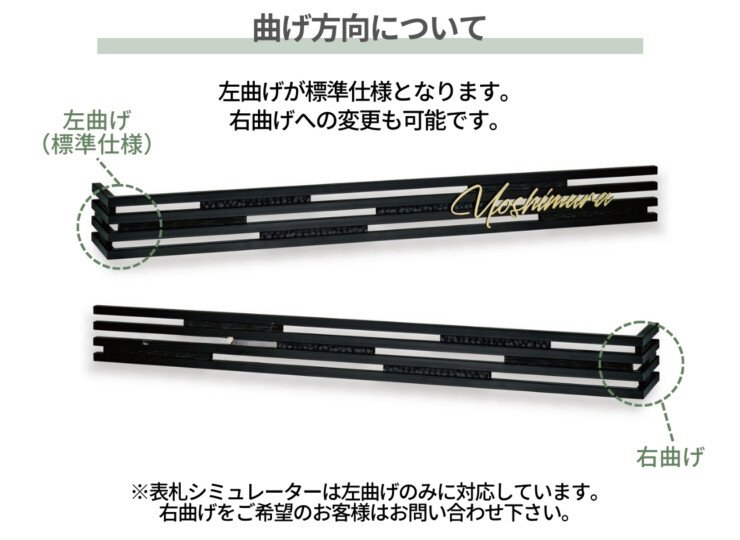 福彫 スタイルアートサイン ラティスト ステンレス切文字&意匠フレーム KT-82 曲げ方向について