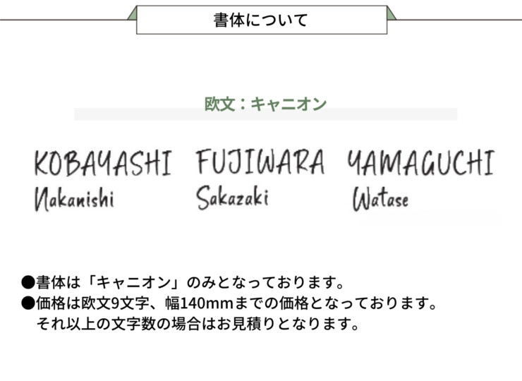 福彫 タイニーサイン 両面テープ取付けタイプ（欧文）ステンレス切文字 KTR-7 書体について
