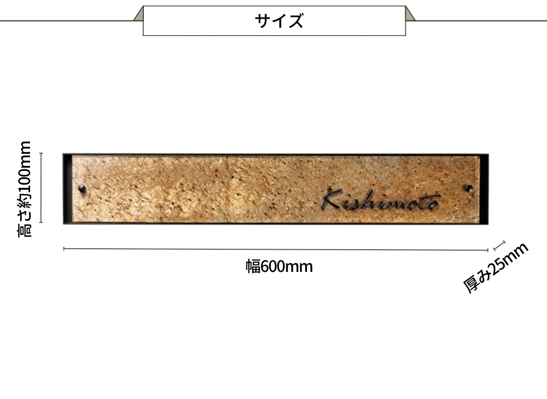 福彫 LED表札 レゴリス（セピア） LEG-101 サイズ