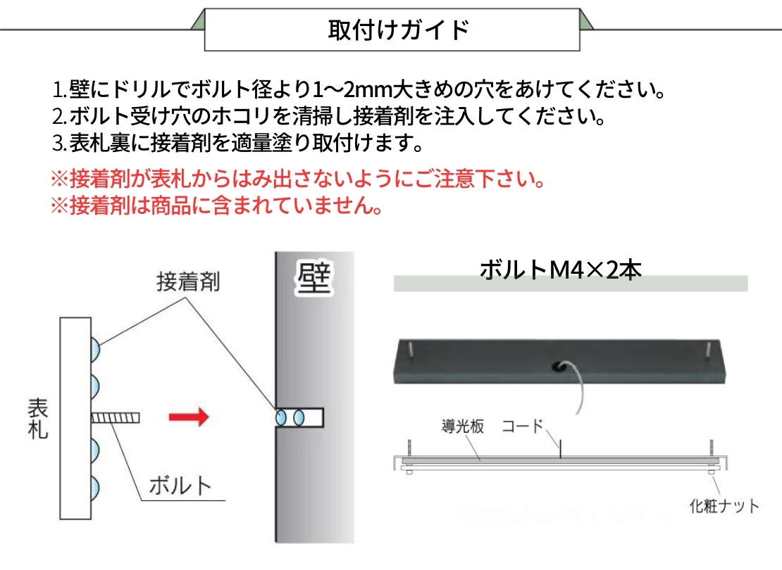 福彫 LED表札 レゴリス（セピア） LEG-101 取り付けガイド