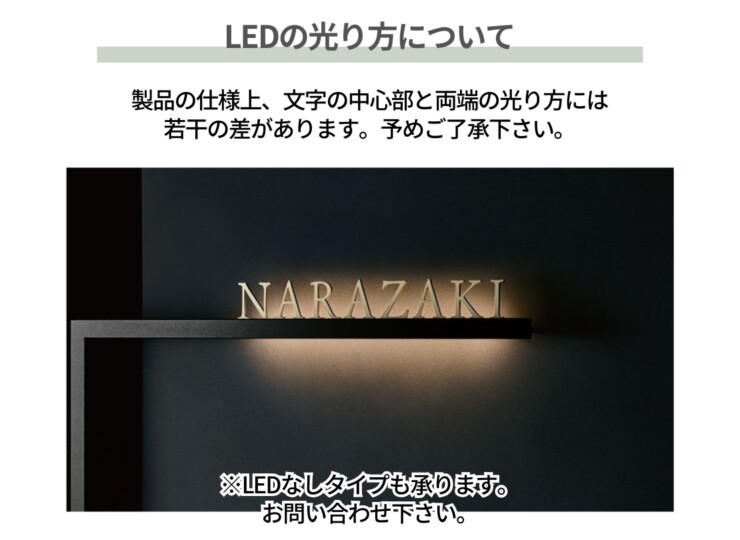 福彫 LED表札 DECONA（デコーナ）ステンレス切文字 LEK-100 LEDの光方について