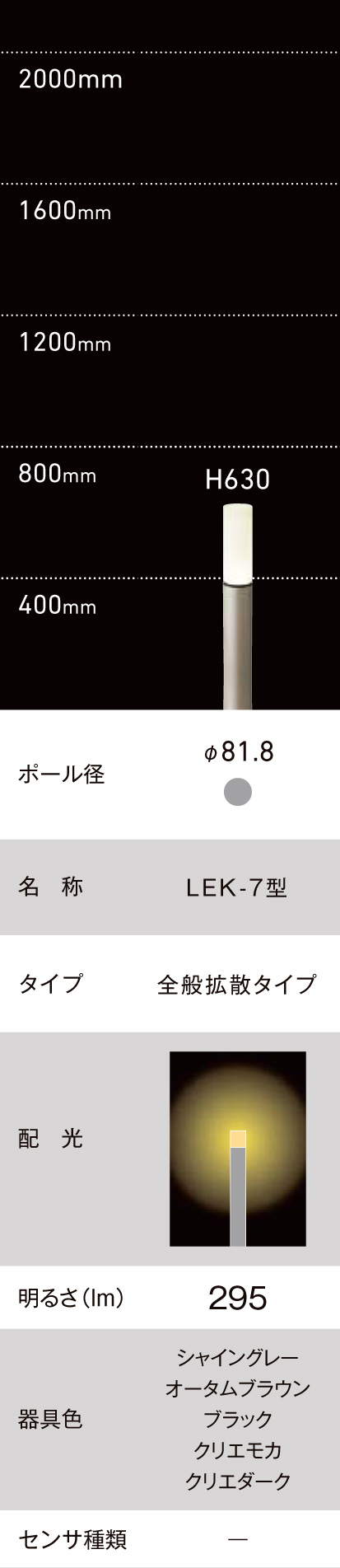 LIXIL】100Vエントランスライト LEK-7型 郵便ポスト・宅配ボックスの激安販売 エクストリム