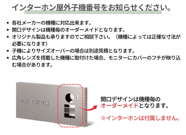 福彫 LED表札 ASTONA（アストナ）ステンレス切抜き LEKF-1 インターホン子機の品番をご連絡下さい