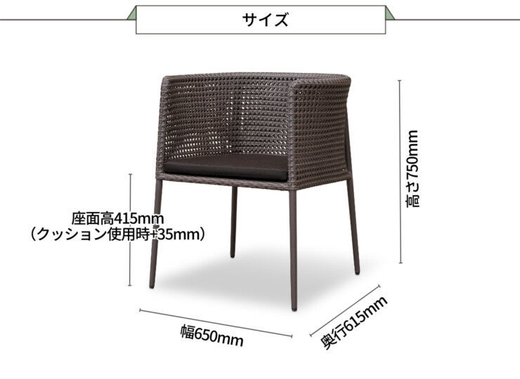 かじ新 ケイラウコード レントラウンジチェア サイズ