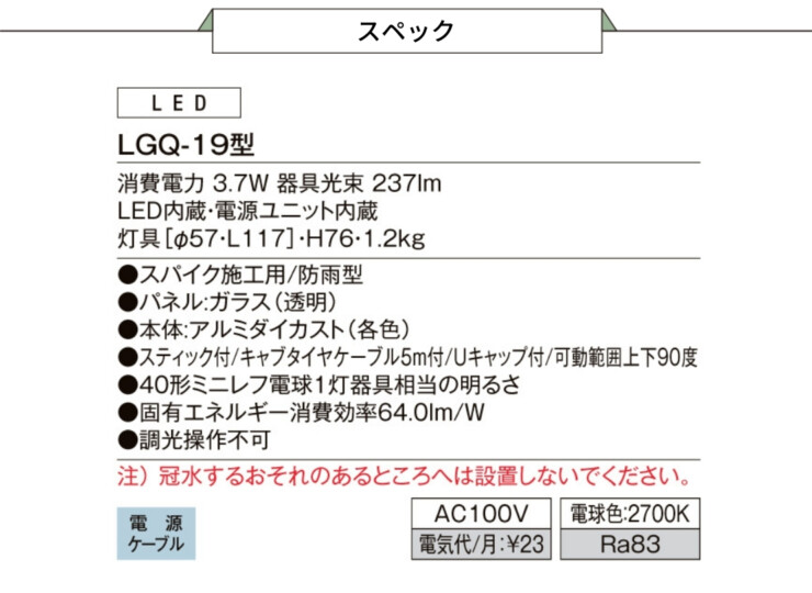 LGQ-19