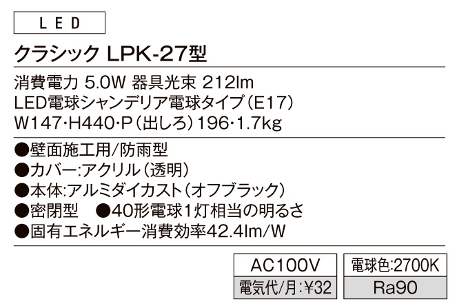 LIXIL】100Vポーチライト クラシック LPK-27型 郵便ポスト・宅配ボックスの激安販売 エクストリム