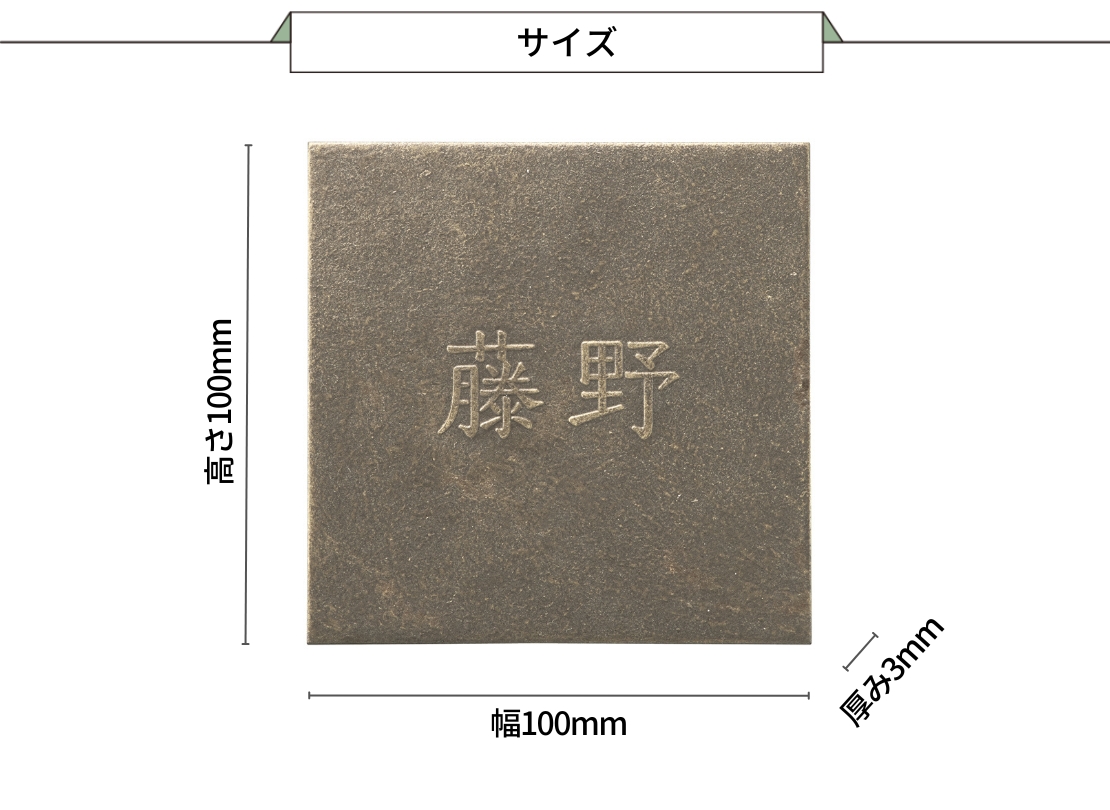 美濃クラフト ステンレス表札 Ancient（エンシェント）MAE-21-OTA サイズ