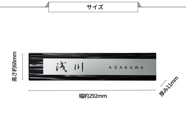 美濃クラフト 焼き物表札 タイル+ステンレス MP-32-KOZ サイズ