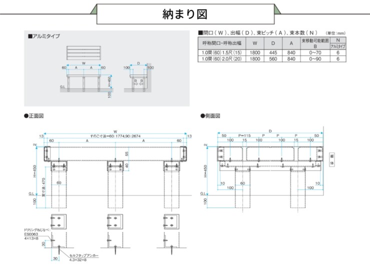 三協アルミ 濡縁 ソラノマフロア アルミタイプ 納まり図