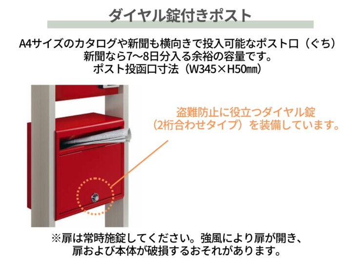 YKKAP ポスティモαⅢ D型 2桁合わせのダイヤル錠