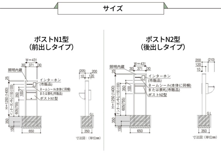 YKKAP ポスティモαⅢ D型 サイズ