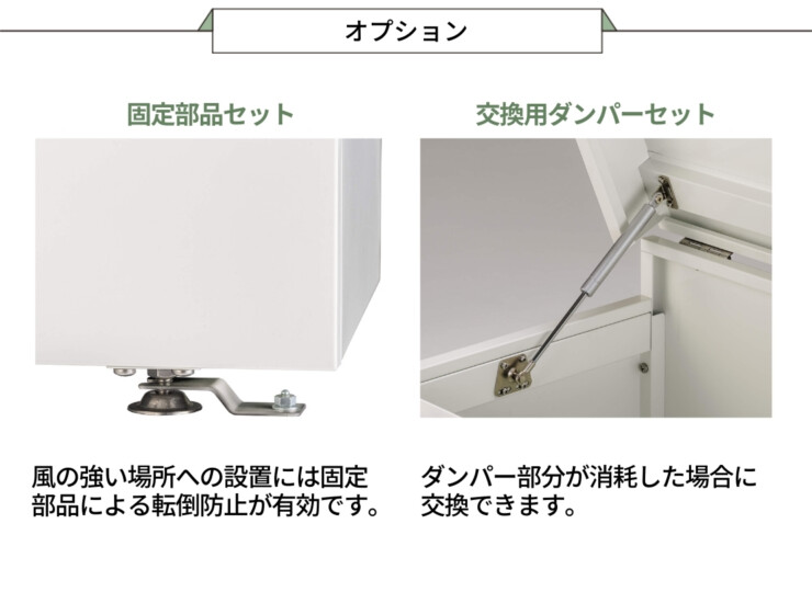 三協アルミ マルチストッカー オプション