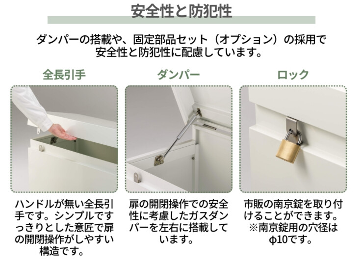 三協アルミ マルチストッカー 安全性に配慮