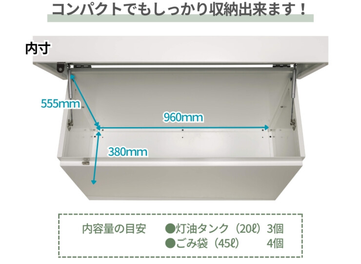 三協アルミ マルチストッカー 内寸