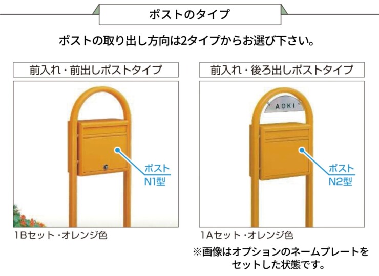 YKKAP スタンドポスト ポスティモ ポストタイプ