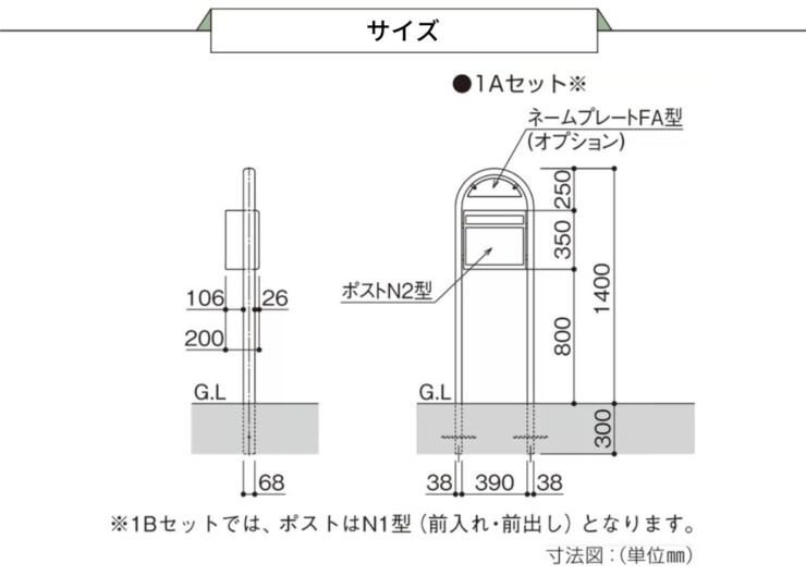 YKKAP ポスティモ サイズ