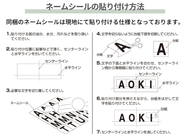 YKKAP スタンドポスト ポスティモ ネームシールの貼り方