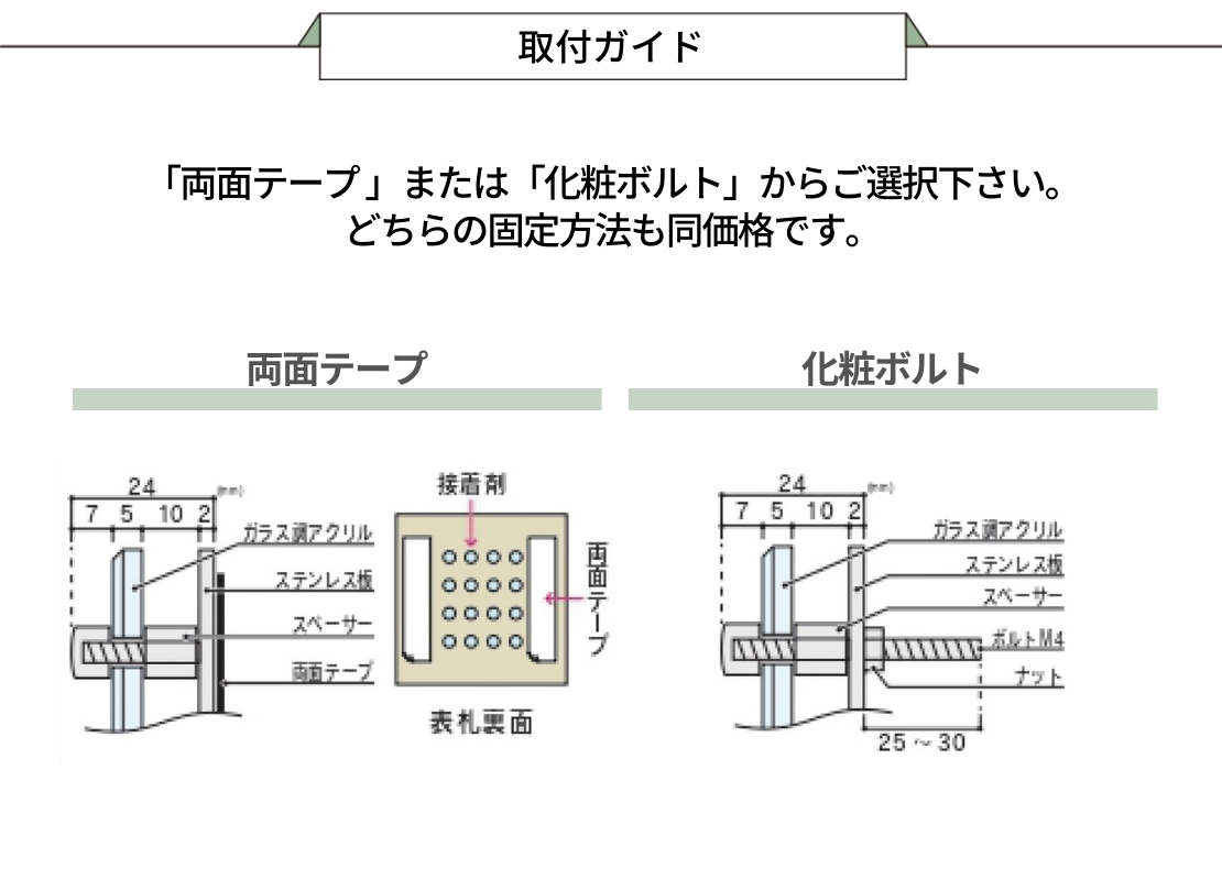 福彫 グラッソ 取り付けガイド