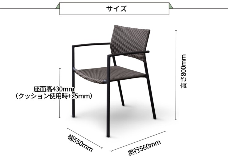 かじ新 ケイラウコード オリオスタッキングアームチェア サイズ