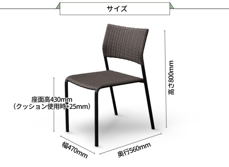 かじ新 ケイ.ラウコード オリオ スタッキングサイドチェア サイズ